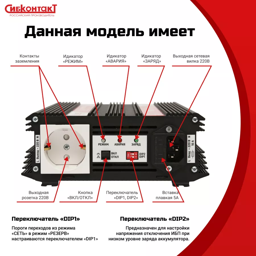 Подключение ИБП СибРезерв 600 к внешнему аккумулятору для котла