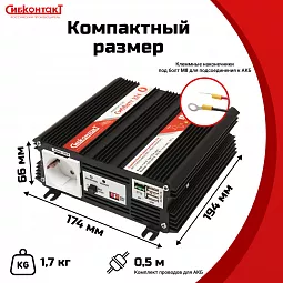 Купить СибВатт 324, инвертор, преобразователь напряжения DC/AC, 24В/220В, 300Вт в Москве