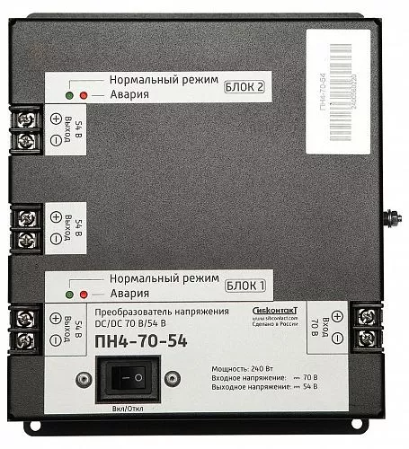 Купить ПН4-70-54 конвертер, преобразователь напряжения DC/DC, 70В/54В в Москве от производителя - фото №3