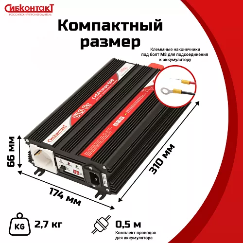 Купить СибРезерв 600 OffLine, ИБП для котла 12 В / 220 В, 600 Вт в Москве от производителя - фото №5