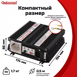 Купить ИБПС СибРезерв 300 OffLine, универсальный источник бесперебойного питания, 12 В/220 В, 300 Вт в Москве