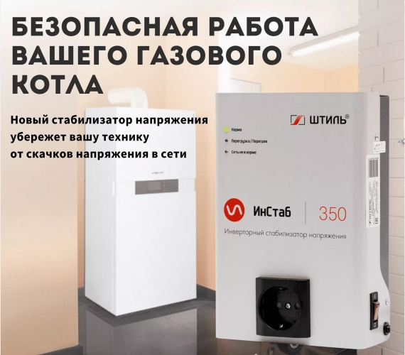 Новый стабилизатор напряжения
